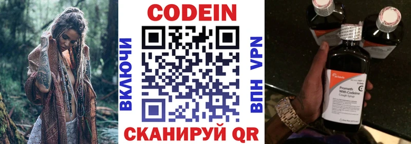 магазин  наркотиков  кракен вход  Codein напиток Lean (лин)  Онега 