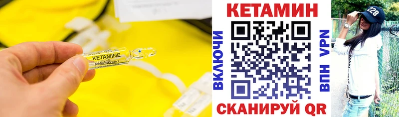 Кетамин VHQ  Онега 
