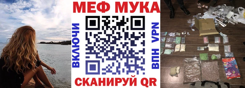 МЯУ-МЯУ мука  Онега 