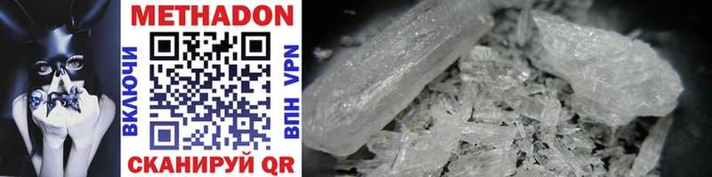 МЕТАДОН methadone Онега