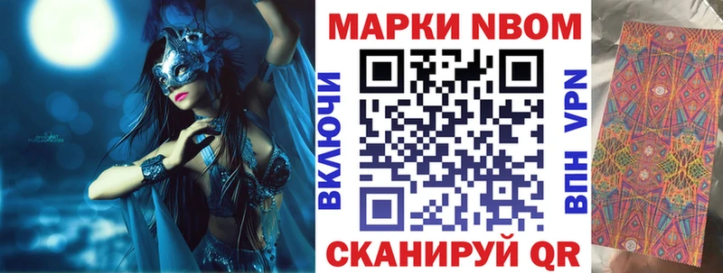 купить закладку  Онега  Марки N-bome 1,8мг 